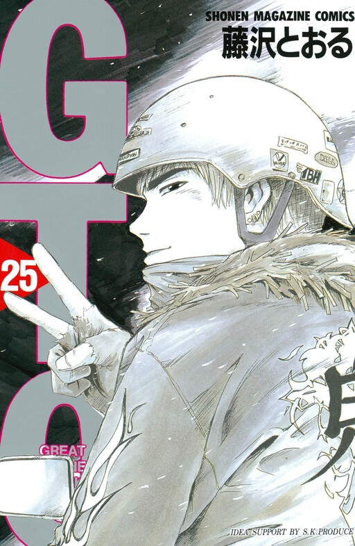 Cover of GTO