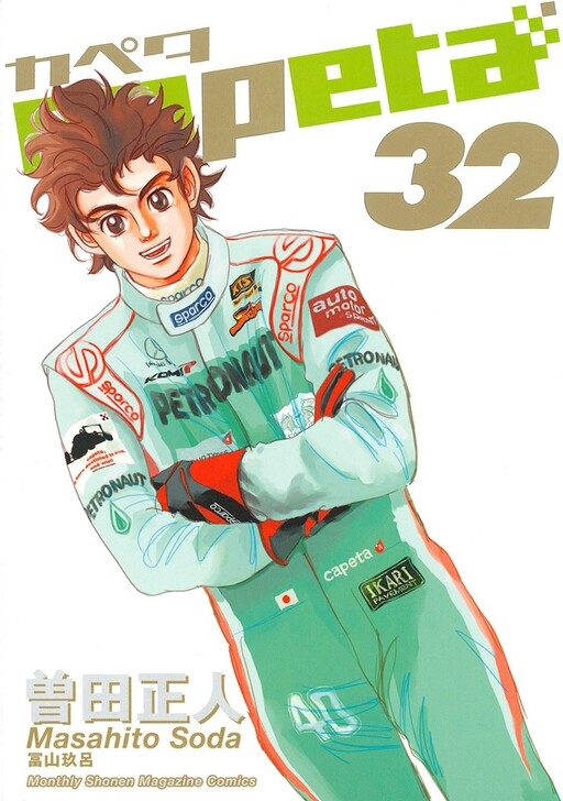 Cover of capeta