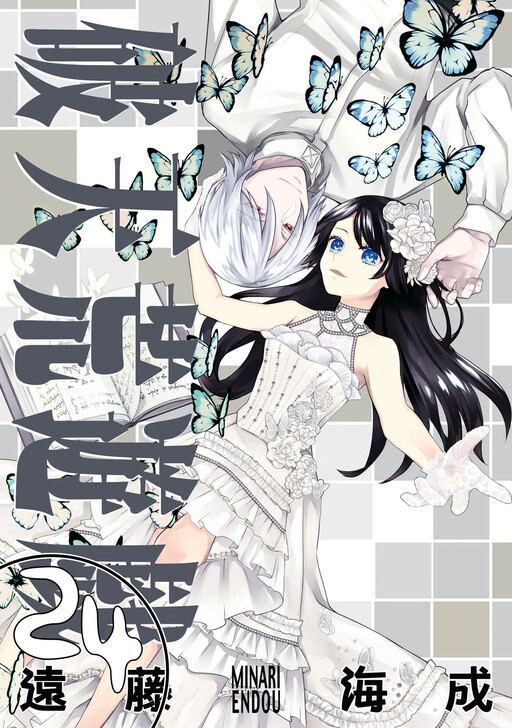 Cover of 破天荒遊戯