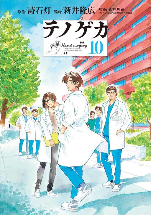 Cover of テノゲカ