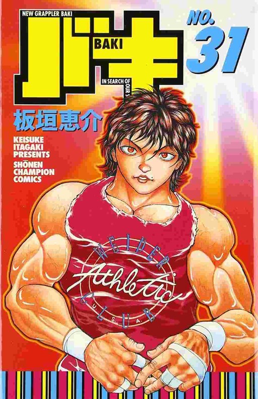 Cover of バキ