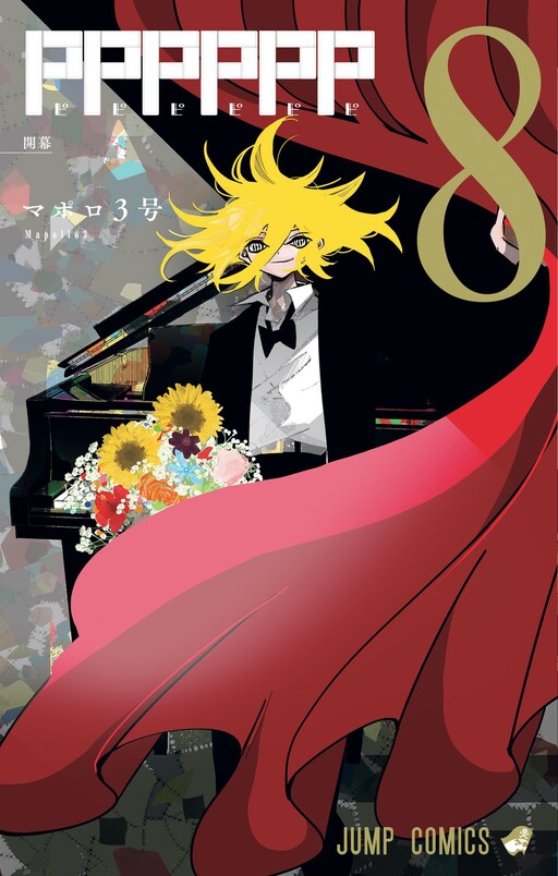 Cover of PPPPPP