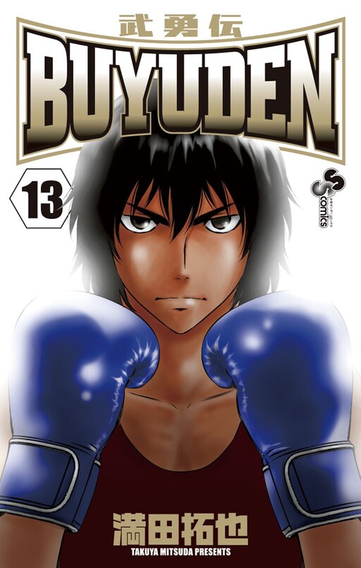Cover of BUYUDEN
