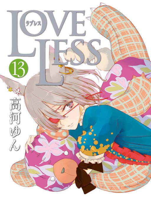 Cover of LOVELESS