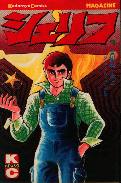 Cover of シェリフ