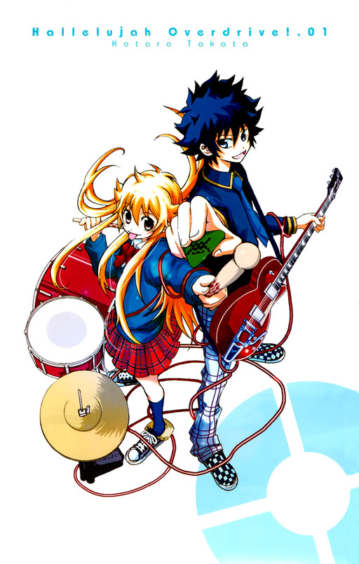 Cover of ハレルヤオーバードライブ!