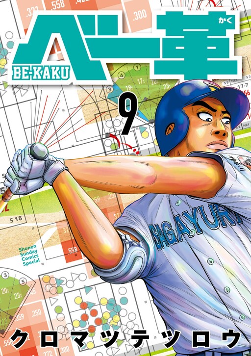 Cover of ベー革