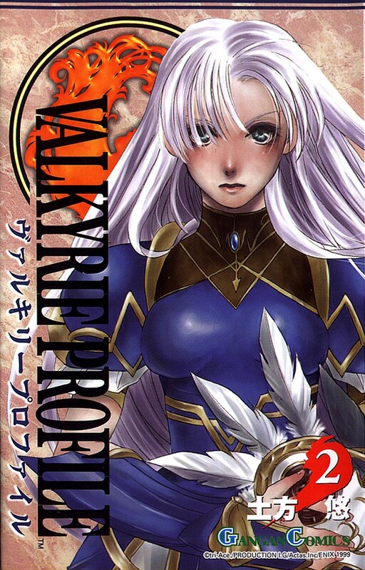Cover of ヴァルキリープロファイル