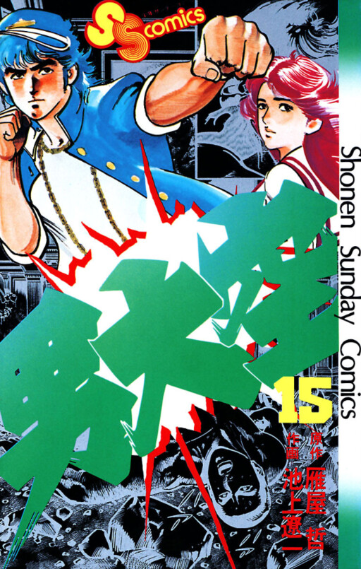 Cover of 男大空