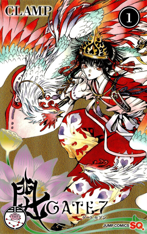 Cover of GATE 7