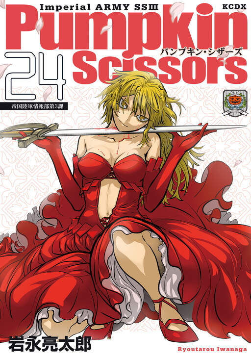 Cover of Pumpkin Scissors