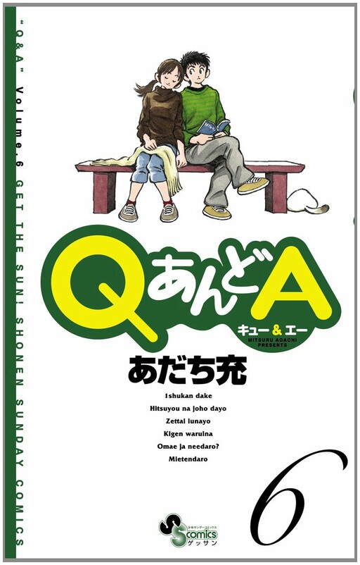 Cover of QあんどA