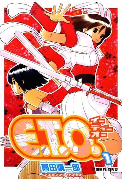 Cover of E.T.O.