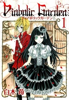 Cover of Diabolic Garden