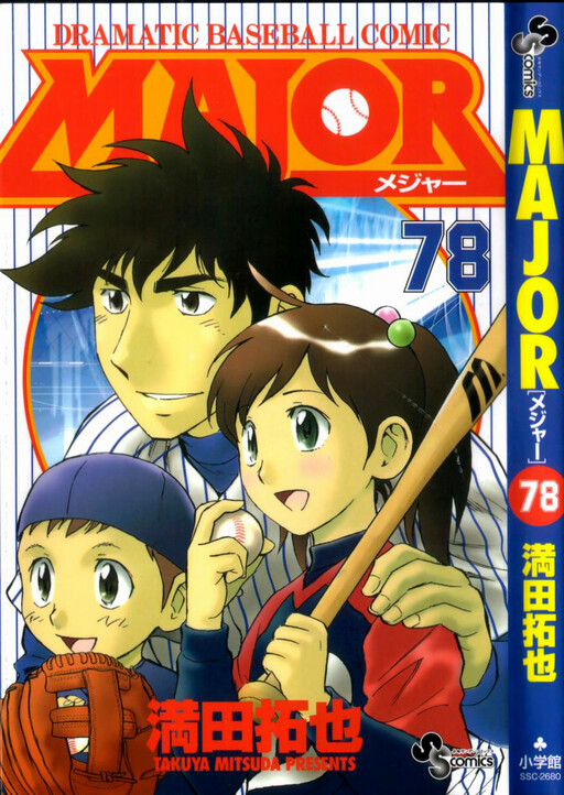 Cover of MAJOR