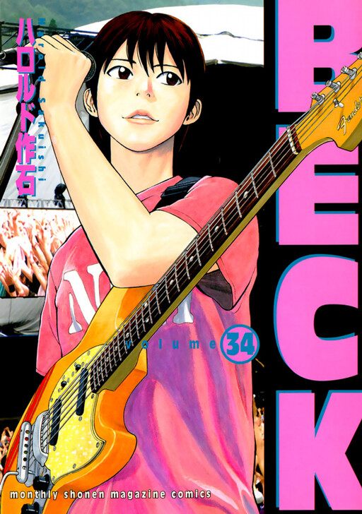Cover of BECK