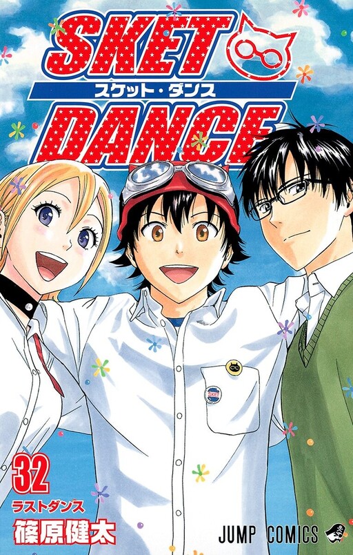 Cover of SKET DANCE
