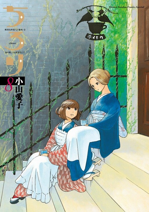 Cover of ちろり