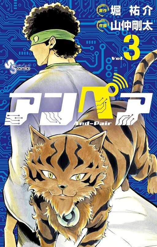 Cover of アンペア