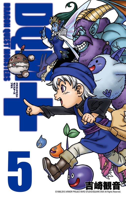 Cover of ドラゴンクエストモンスターズ+