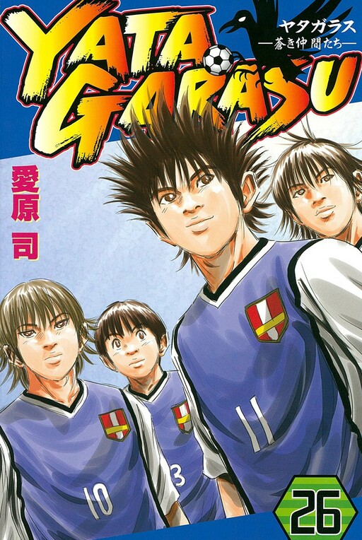 Cover of YATAGARASU