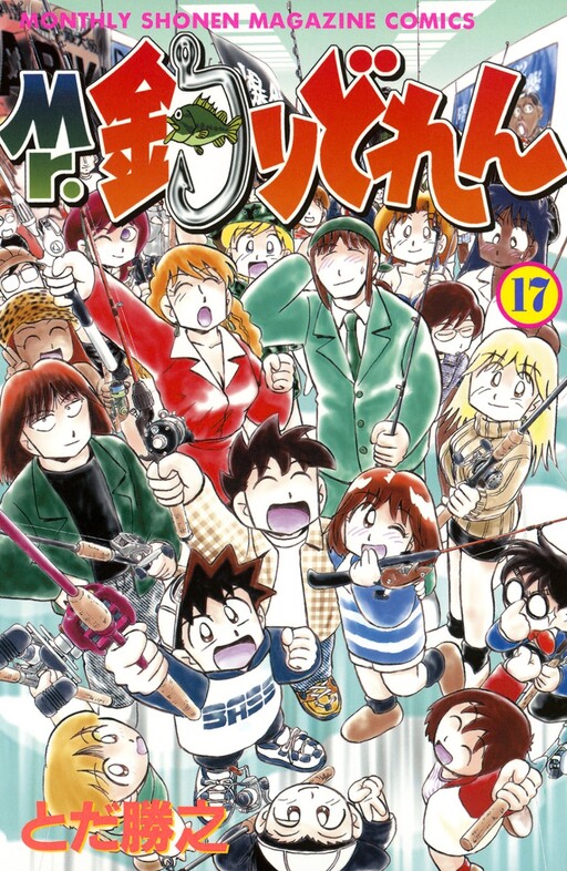 Cover of Mr.釣りどれん