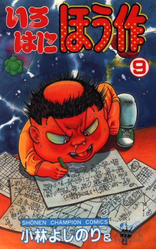 Cover of いろはにほう作
