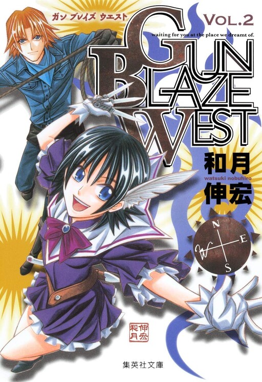 Cover of GUN BLAZE WEST