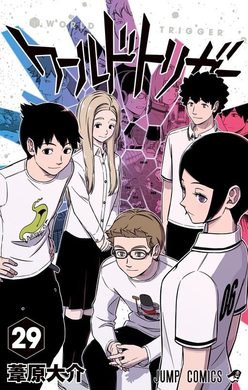 Cover of ワールドトリガー