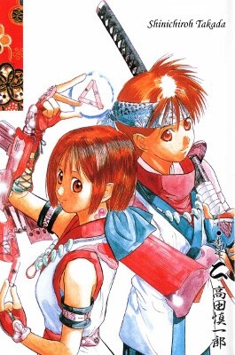 Cover of 神さまのつくりかた。