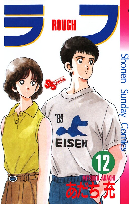 Cover of ラフ