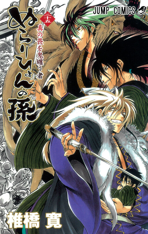 Cover of ぬらりひょんの孫
