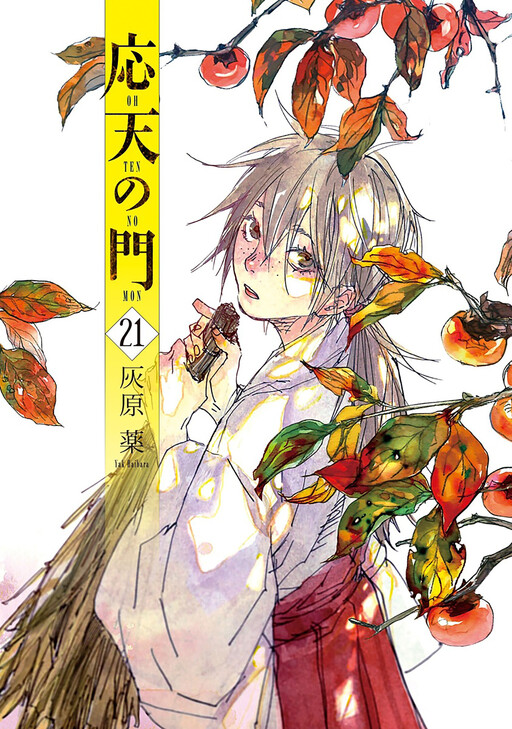 Cover of Secret