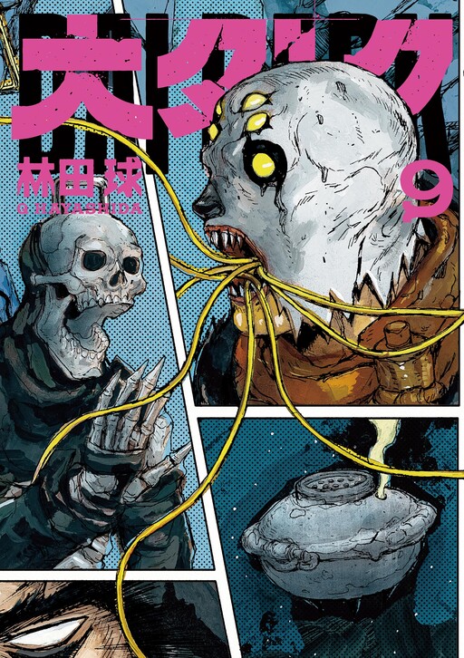 Cover of 大ダーク