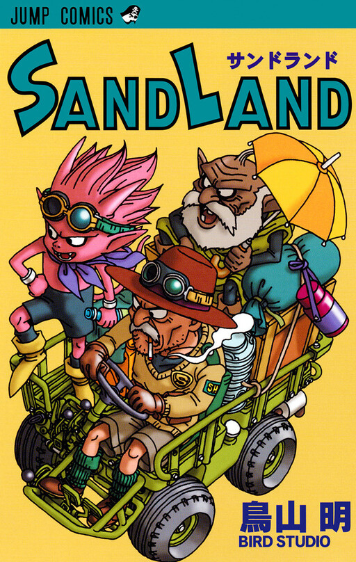 Cover of SAND LAND