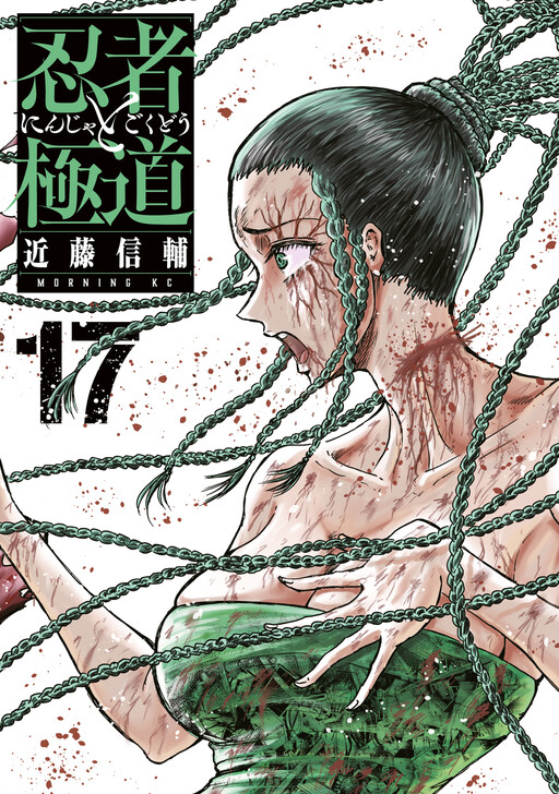 Cover of 忍者と極道