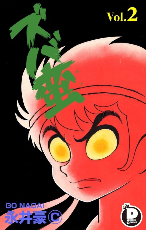 Cover of ズバ蛮