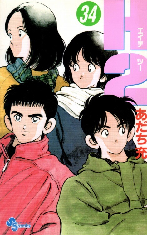 Cover of H2