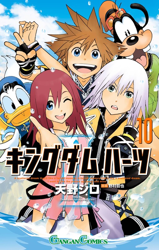 Cover of キングダム ハーツII