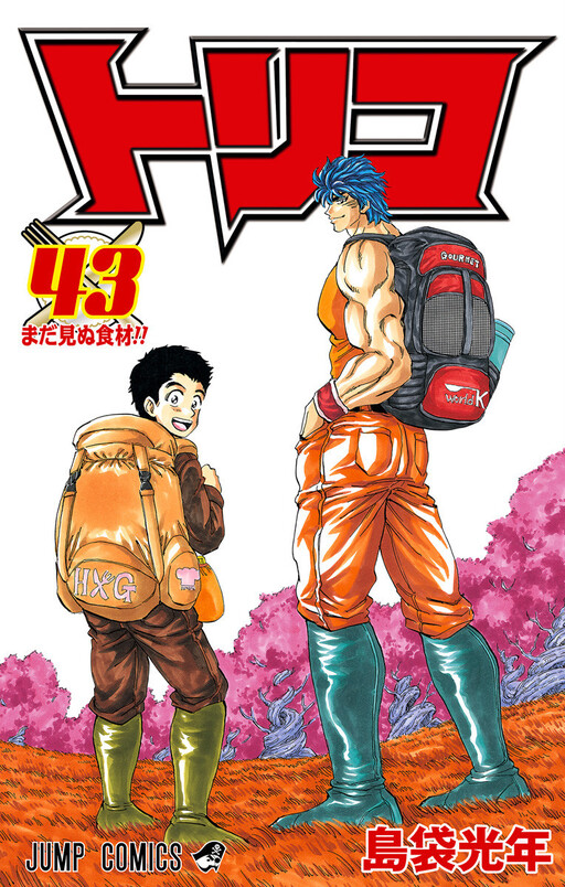 Cover of トリコ