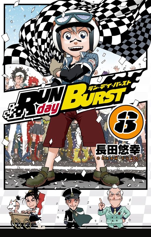 Cover of RUN day BURST