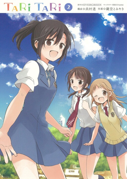 Cover of TARI TARI