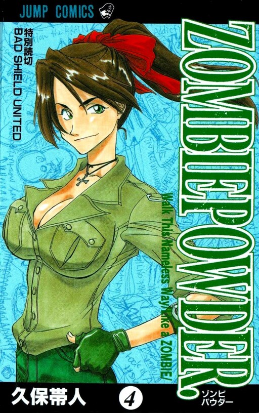 Cover of ZOMBIEPOWDER.