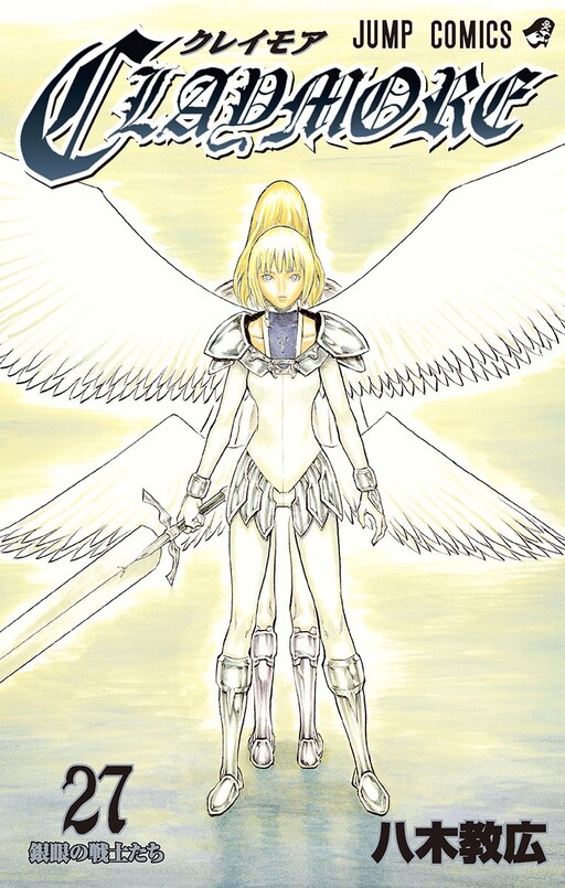 Cover of CLAYMORE