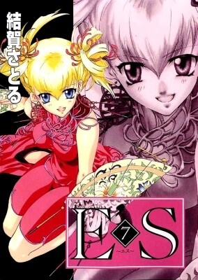 Cover of E'S