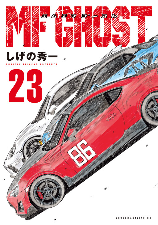Cover of MFゴースト