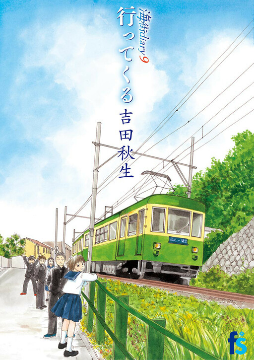 Cover of 海街diary