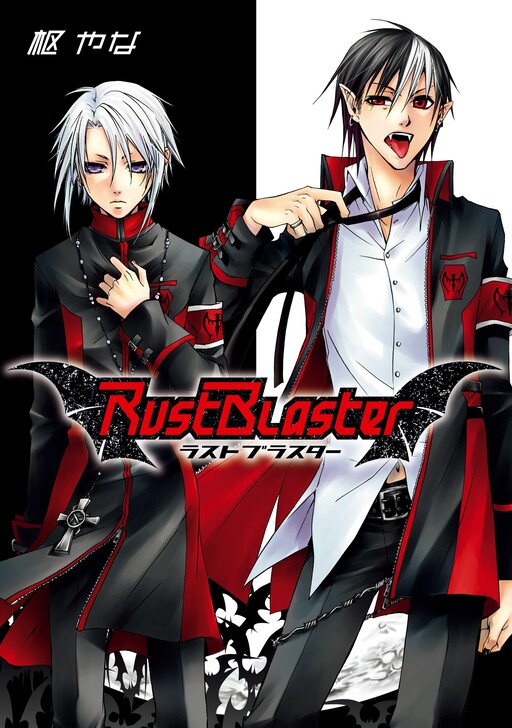 Cover of Rust Blaster