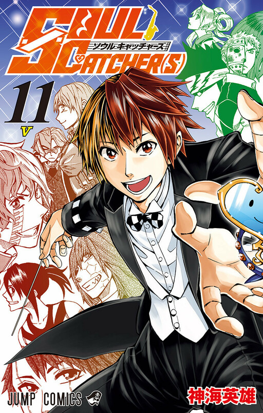 Cover of SOUL CATCHER(S)