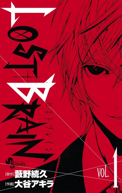 Cover of LOST+BRAIN